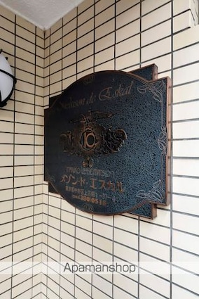 東京都中野区上高田１丁目[1R/14.5m2]の外観6