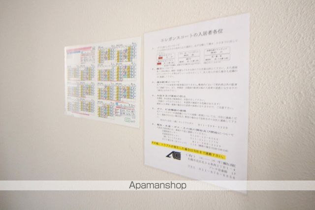 エレガンスコートのその他写真