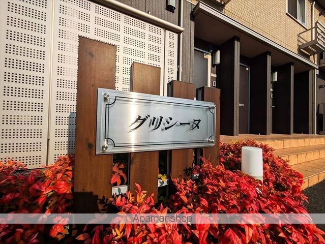 グリシーヌ Bの外観写真
