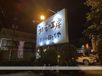 広島県広島市西区井口４丁目[1K/19.44m2]の周辺7
