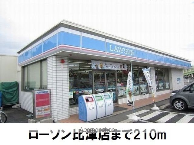 ウェルサイドAの周辺写真