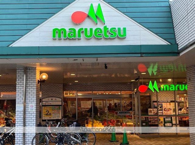 びゅうリエットグラン新宿戸山の周辺写真