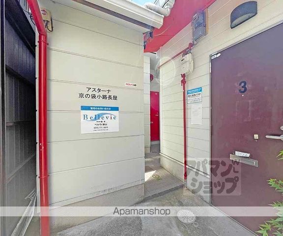 アスターナ京の袋小路長屋の玄関写真