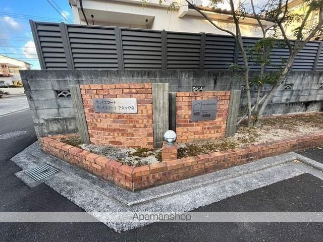 グレイスコート A棟の外観写真