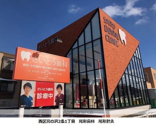 サイレンス宮の沢の周辺写真