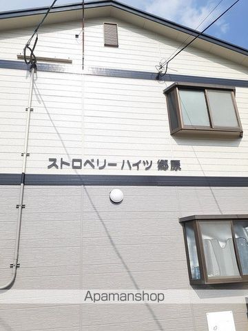 ストロベリーハイツ郷原の外観写真