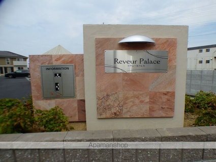 リヴェールパレス　Ａ棟[1LDK/47.12m2]の外観3