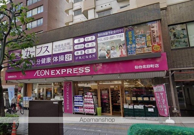 シーズンフラッツ青葉通一番町の周辺写真