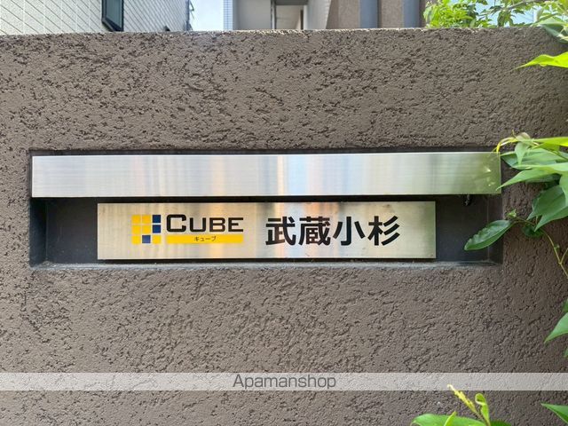 キューブ武蔵小杉の内装写真