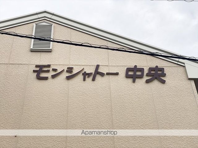 モンシャトー中央の外観写真