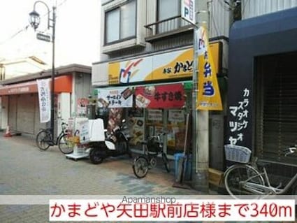 サニークレールＡ棟[1LDK/46.09m2]の周辺6