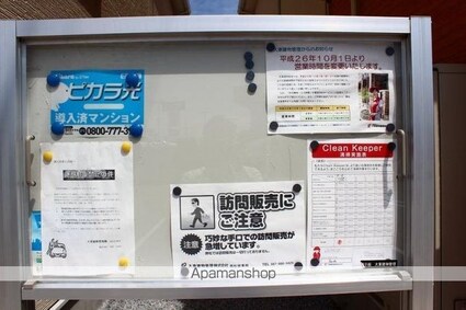 香川県高松市東山崎町[1LDK/44.7m2]の共用部2