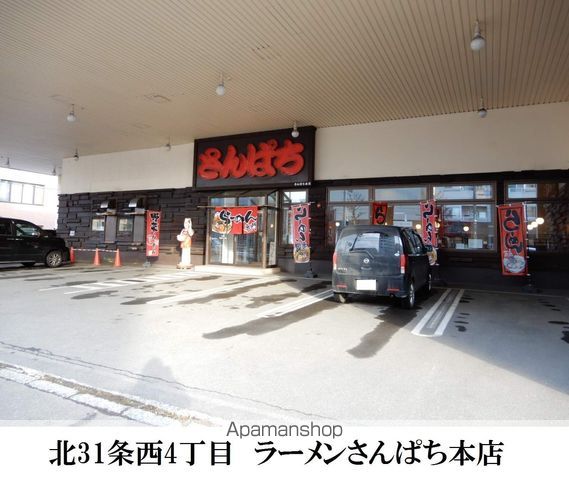 パレス北30の周辺写真