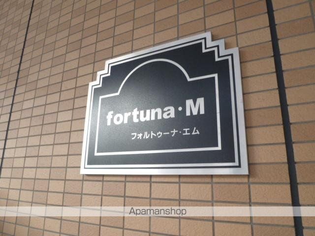 フォルトゥーナ・Mの外観写真