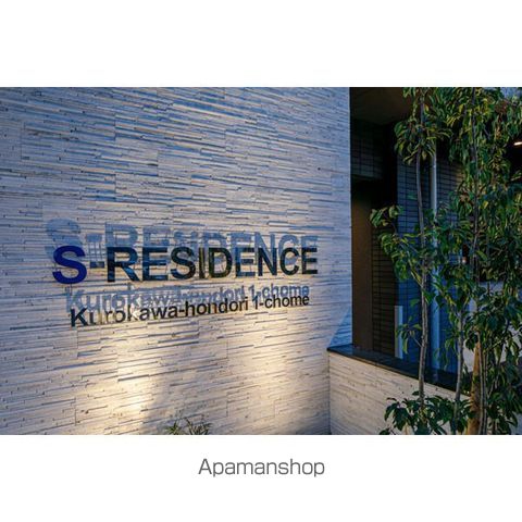 SーRESIDENCE黒川本通一丁目の玄関写真