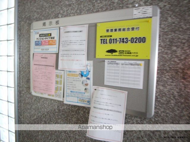 札幌レジデンス植物園のその他写真