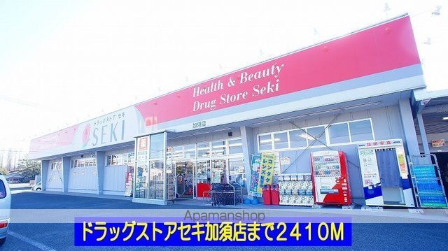 メゾン・ボヌールの周辺写真