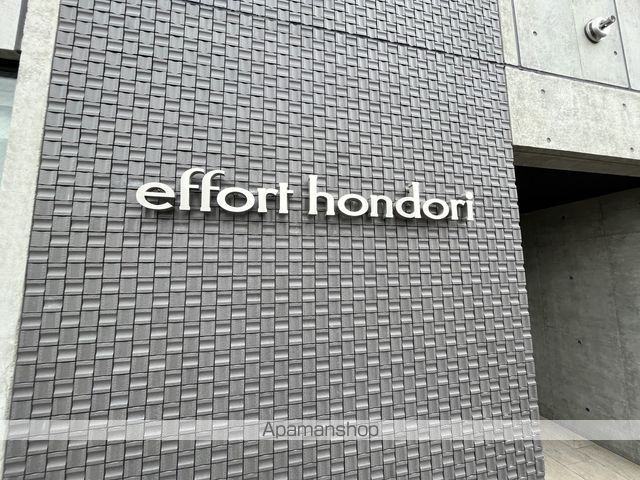 EFFORT HONDORIのその他写真