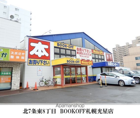 LAPIS LIAN北9条の周辺写真