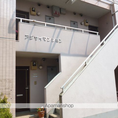 アジサイマンションの外観写真