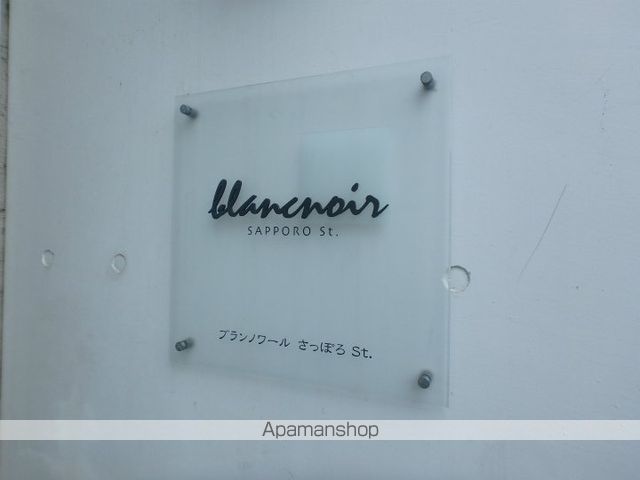 ブランノワールさっぽろSTのその他写真