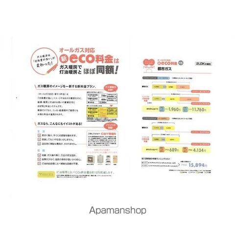 サッポロフラワーハイツの内装写真