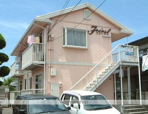 ファースト