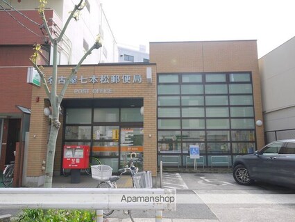 セイント橘[1DK/45.22m2]の周辺3