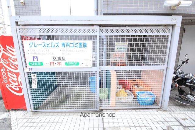 グレースヒルズのその他写真