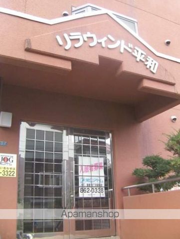 リラウインド平和の玄関写真