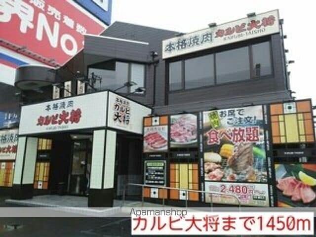 ビック シャイン 21の周辺写真
