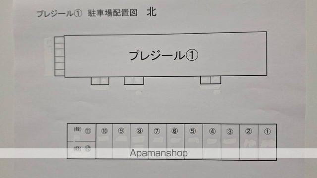 プレジール1のその他写真