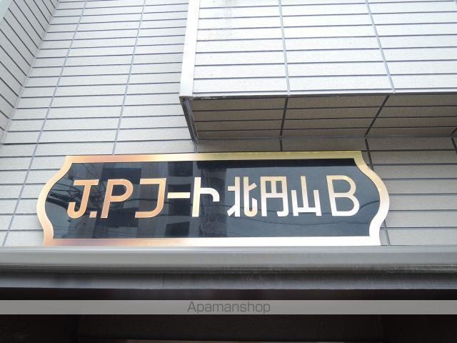 JPコート北円山Bの外観写真