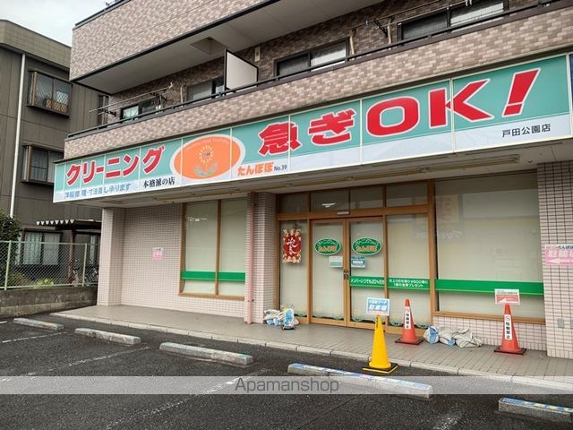 ジョイフル戸田公園の周辺写真