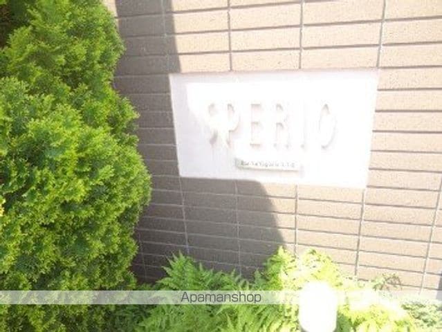 スペリオの外観写真