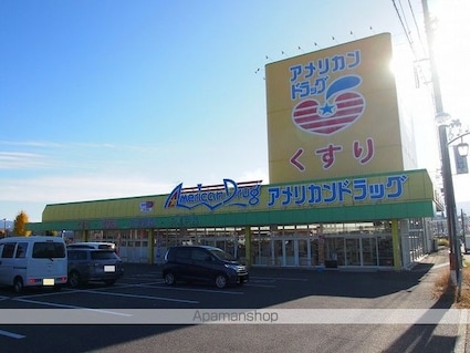 サニーエレガンスＡ棟[1LDK/45.77m2]の周辺5