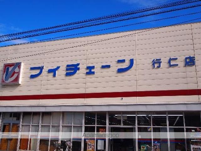 メゾンAlpa PARTIIIの周辺写真