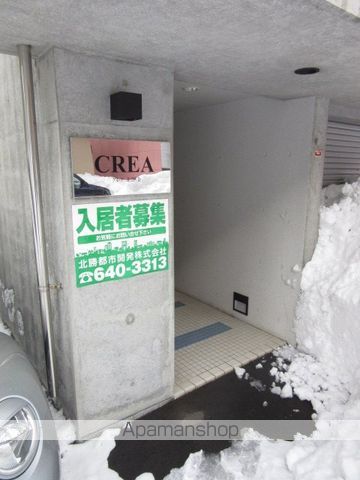 CREA北28条の玄関写真