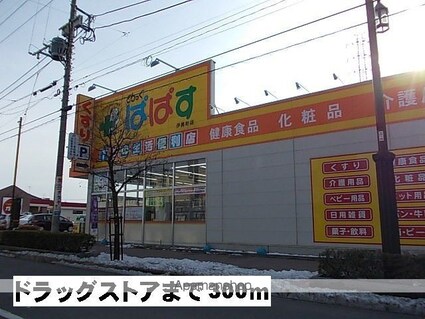 メゾンＴＯＫＩ[2DK/44.34m2]の周辺2