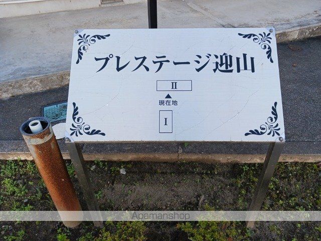 プレスティージ迎山 Iの内装写真