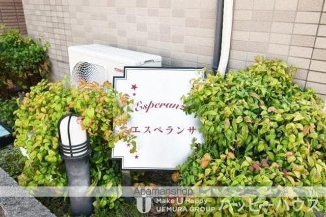 エスペランサの外観写真