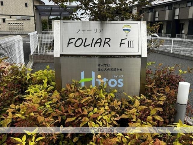 FOLIAR FIIIの玄関写真