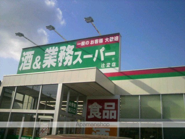 森ハイツの周辺写真