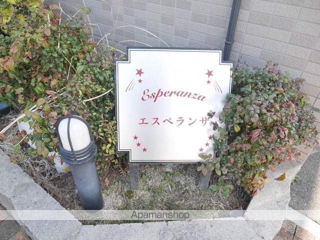 エスペランサの外観写真