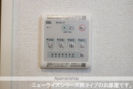 プレリュード[2LDK/59.55m2]のその他設備2