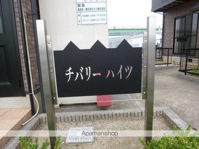 チバリーハイツAの玄関写真