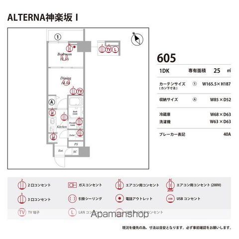 【ＡＬＴＥＲＮＡ神楽坂Ⅰの内装2】