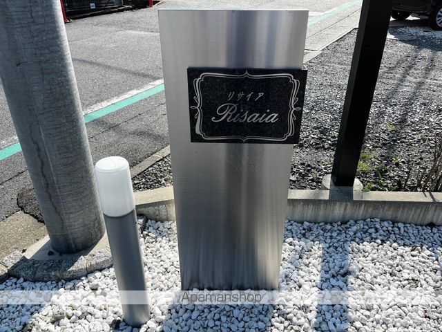 Risaiaの外観写真