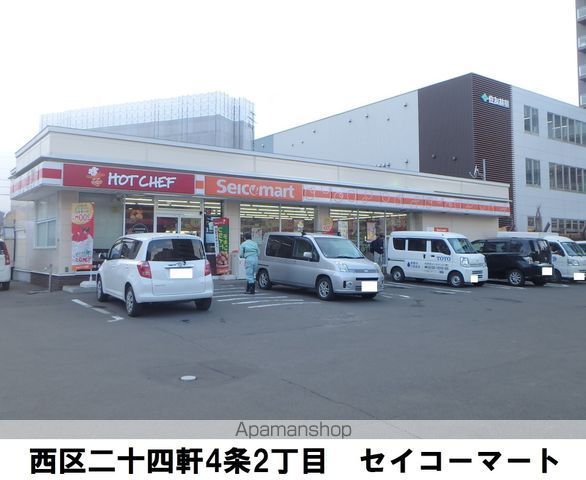 クラリス二十四軒の周辺写真