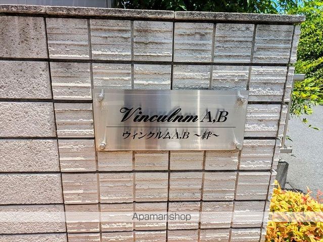 VINCULNM A棟の外観写真